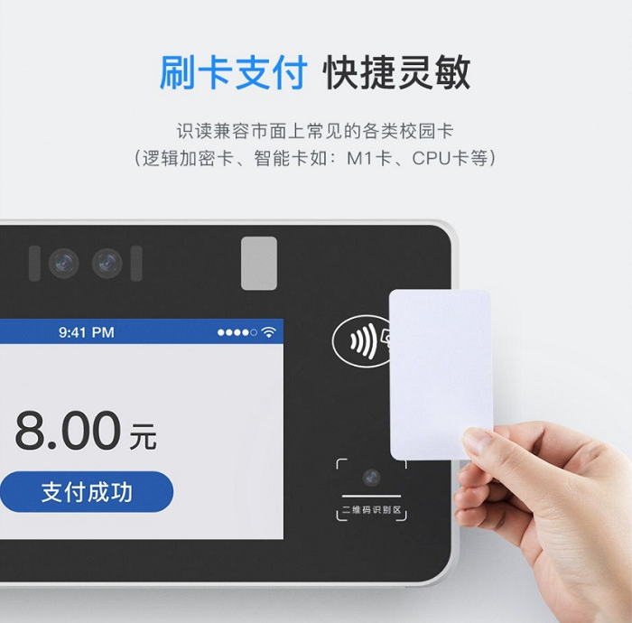 戈子科技食堂消费系统如何对接微信支付？