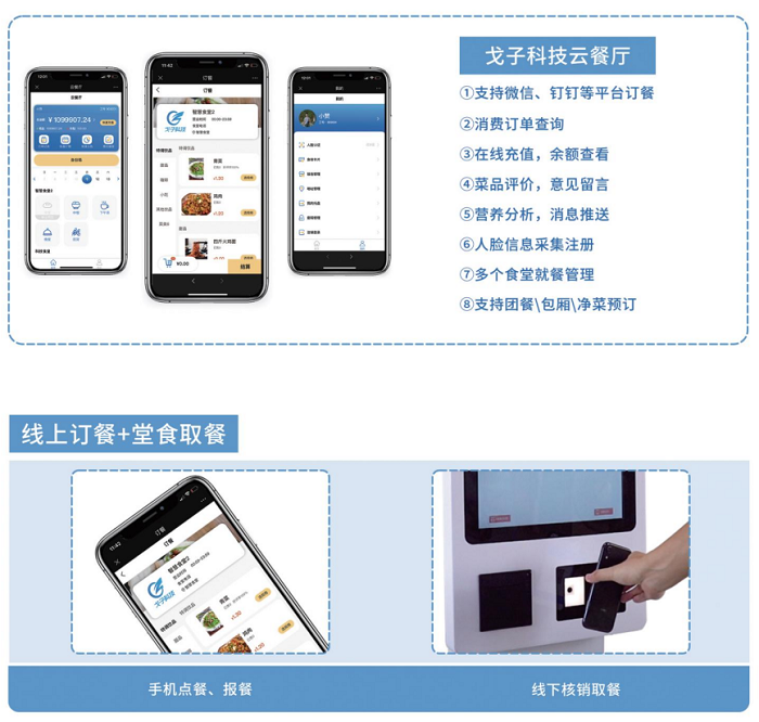 戈子点餐收银系统如何帮助美食店经营？