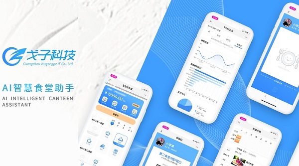 无接触就餐，食堂订餐系统的优势如何？